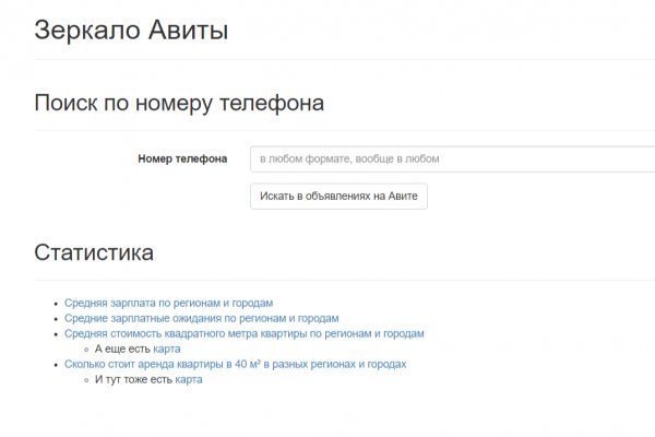 Кракен правильная