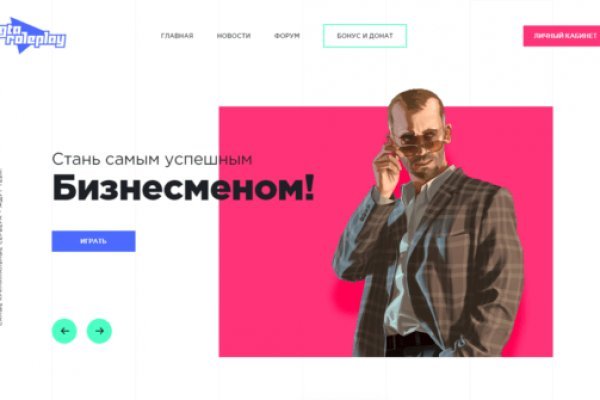 Сайт вместо гидры