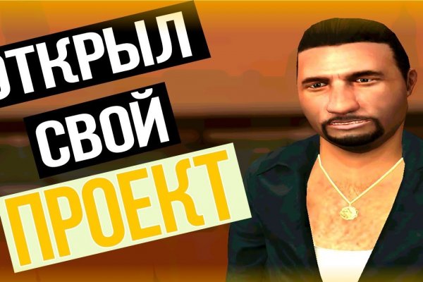 Даркнет маркет кракен onion
