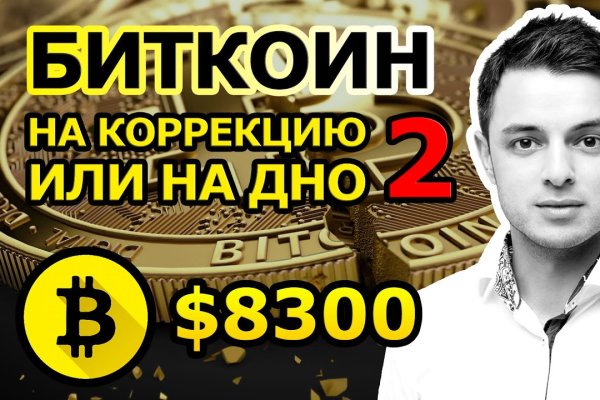 Как войти на сайт кракен