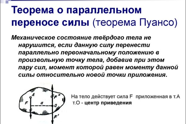 Даркнет зеркало