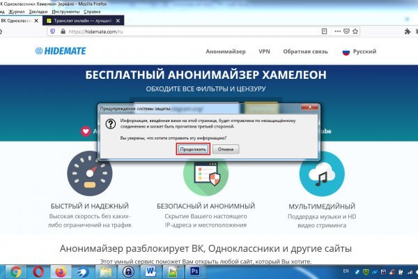 Кракен зеркало 2025