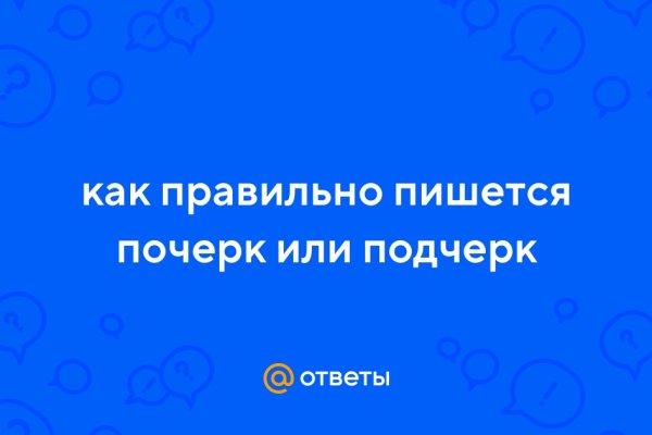 Кракен даркнет слушать