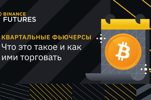Кракен работает