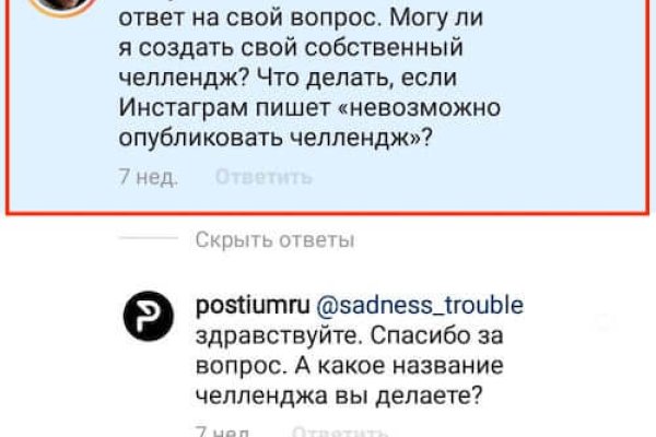 Hydra маркетплейс