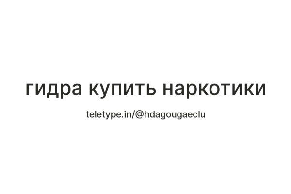 Kraken наркотики сайт