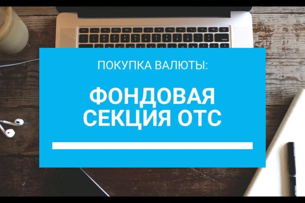 Как купить наркотик в кракен