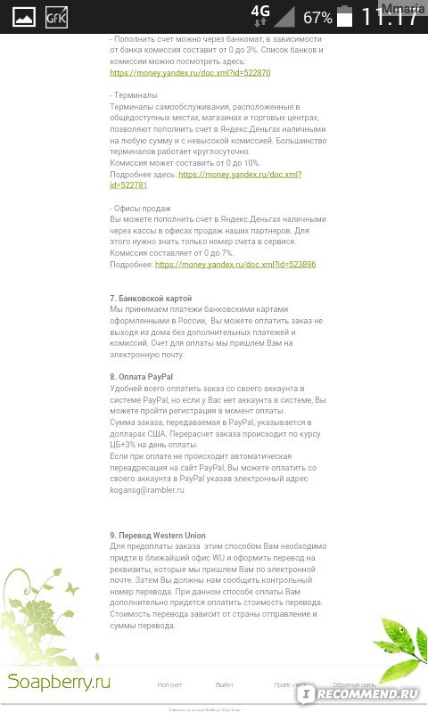 Кракен как проверить зеркало