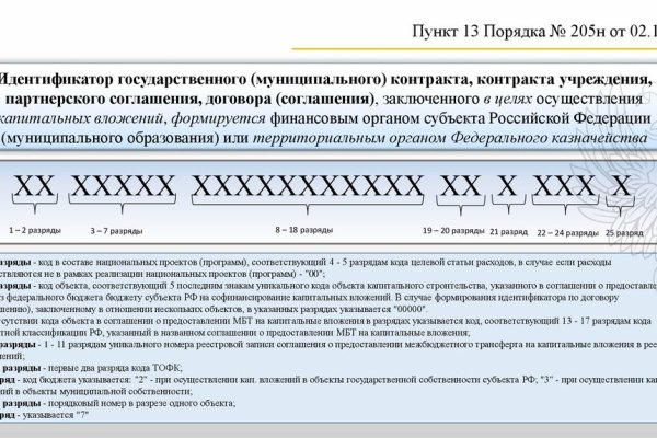 Как зайти в кракен с айфона