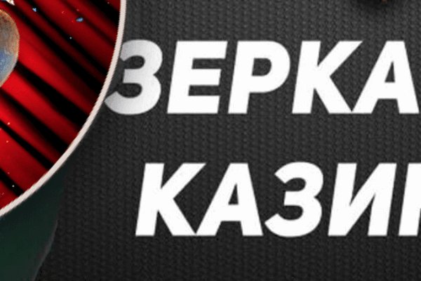 Кракен правильная