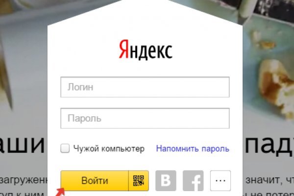 Как войти в даркнет