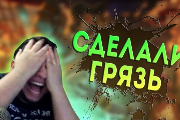 Кракен макет даркнет