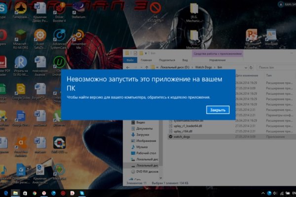 Сайт вместо гидры