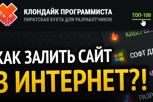 Даркнет ссылка
