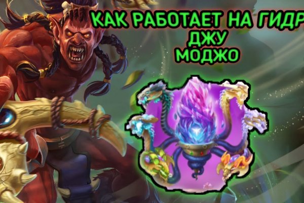 Кракен войти на сайт