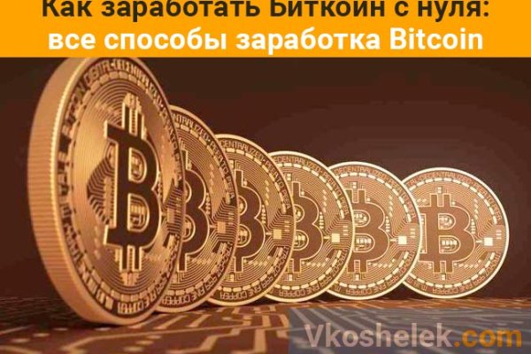 Не заходит на кракен