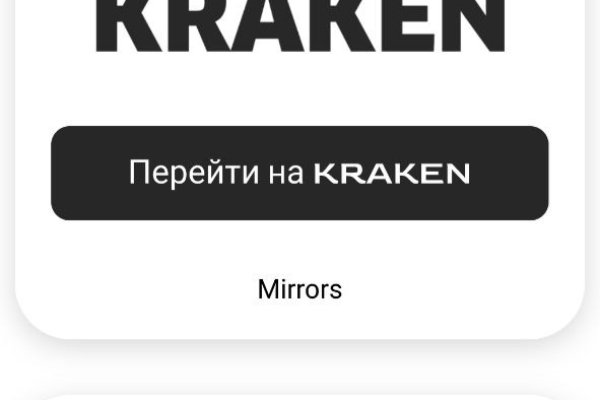 Как вернуть аккаунт на кракене