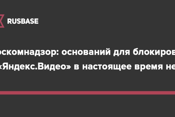 Кракен регистрация