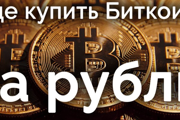 Как заказать на кракене
