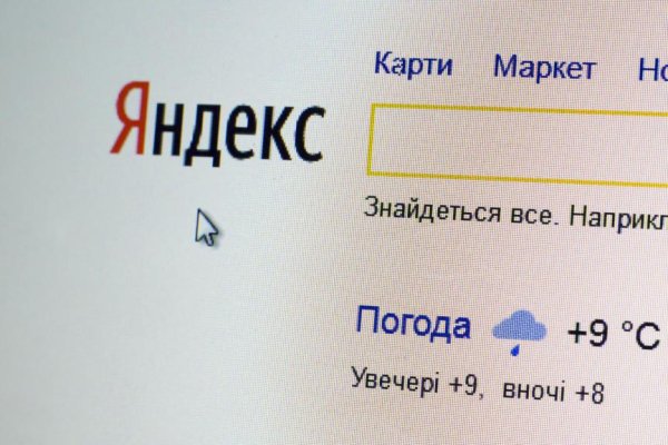 Кракен kr2connect co