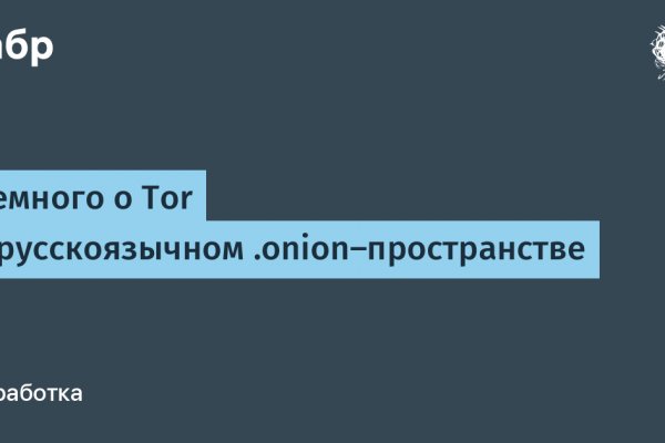 Кракен маркет даркнет только через торг
